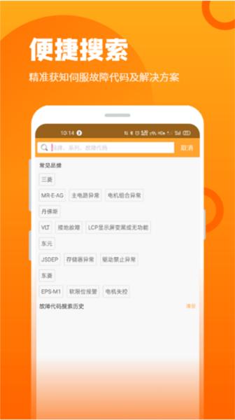 伺服驱动器故障查询 安卓版v2.1.4 安卓版v2.1.4