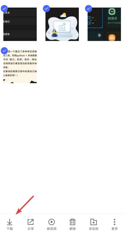腾讯相册管家图片4