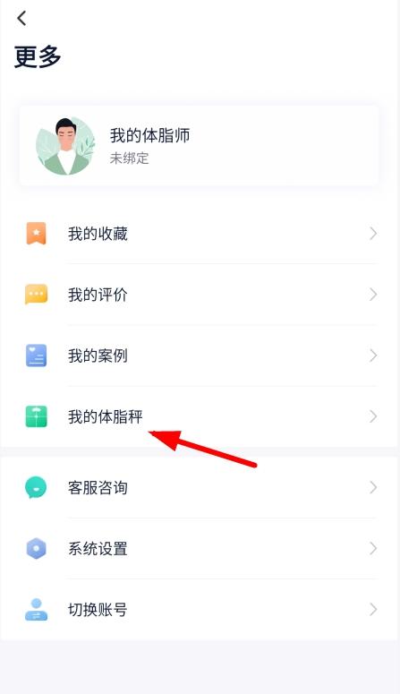 瘦吧app图片11