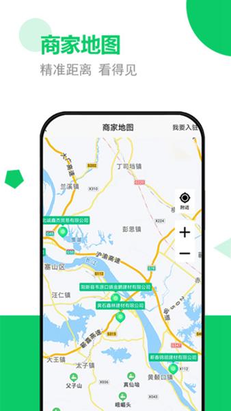 砂石易图片2