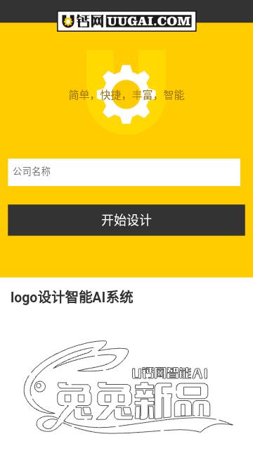 u钙网app