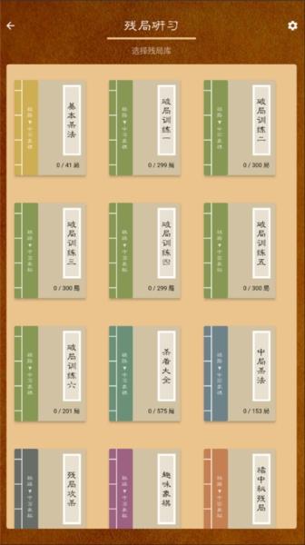 棋路3