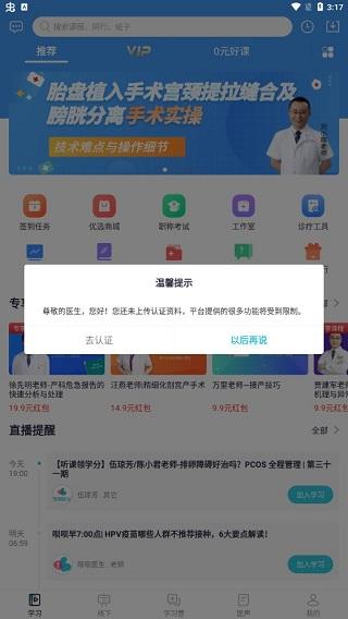 呗呗医生8