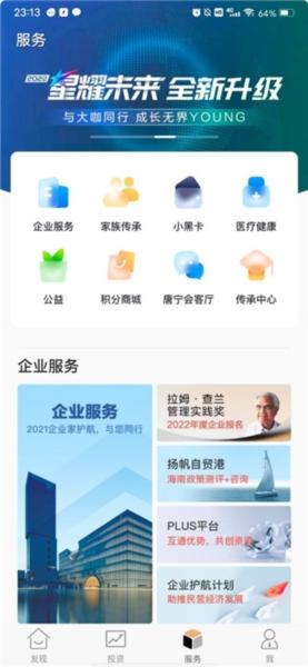 宜信财富6