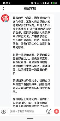 国际妈咪7