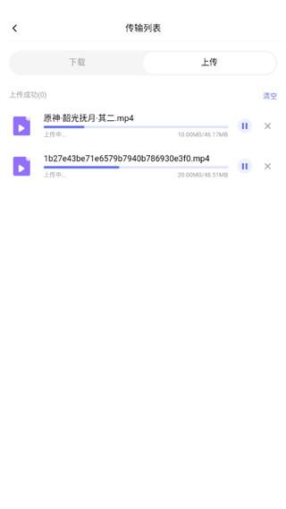123云盘图片6
