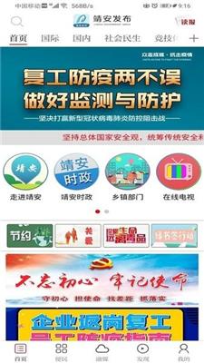 靖安发布最新