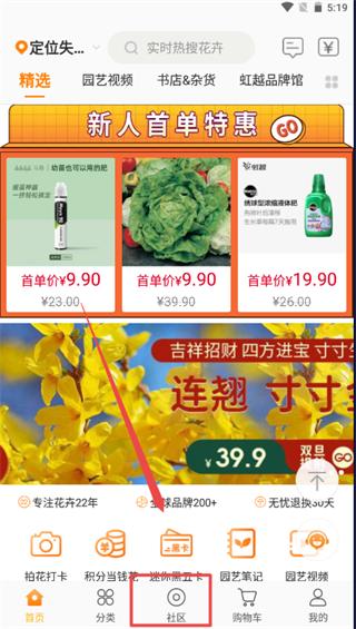 虹越APP图片3