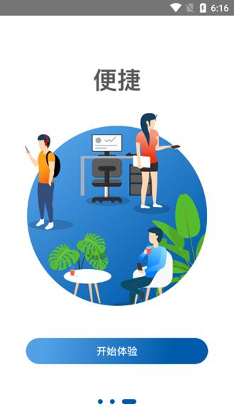 火箭人app图片3