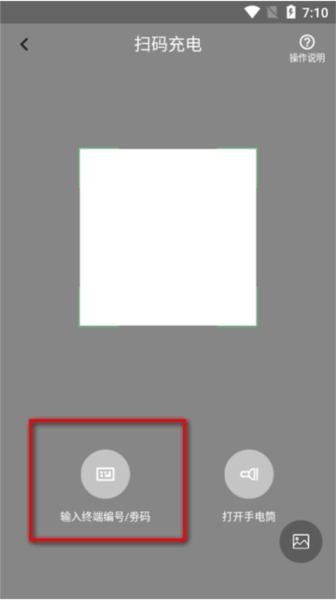 蒙马充电app图片6