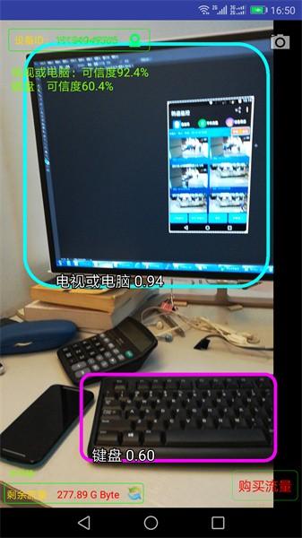 木棉科技手机监控软件 安卓版v9.3.6 安卓版v9.3.6