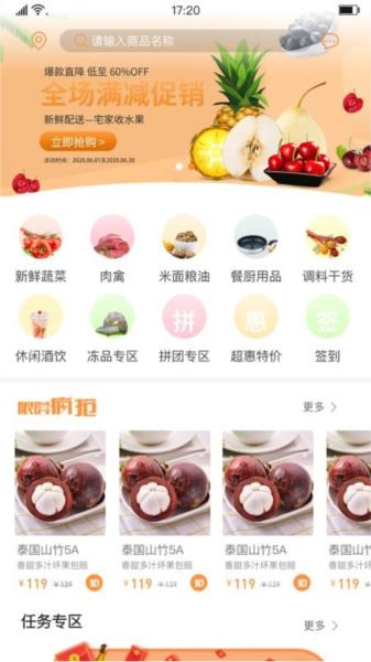 淘鲜喵图片1