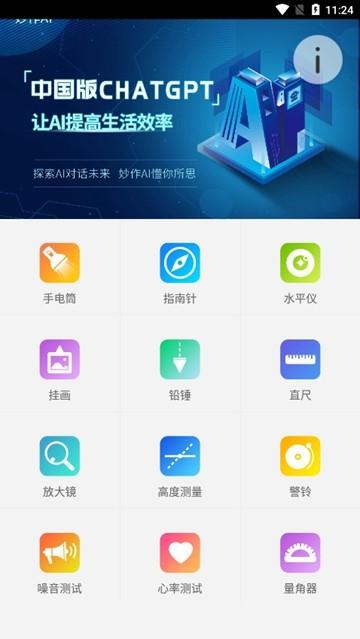 优通超级瑞士刀图片4