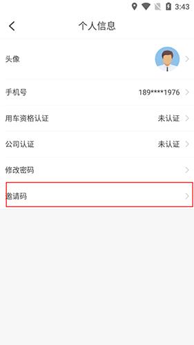 摩捷出行17
