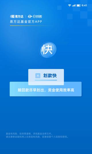 e钱包2