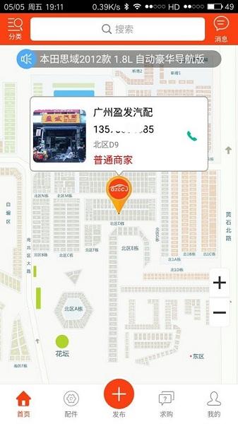 陈田拆车件图片2