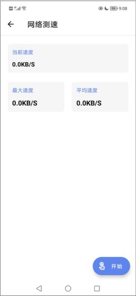 侠客工具箱4