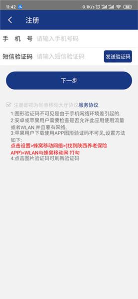 陕西社会保险7