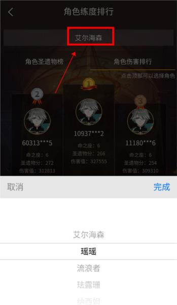 提瓦特小助手图片9