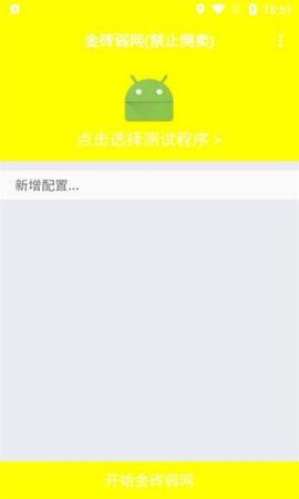 金砖弱网图片2