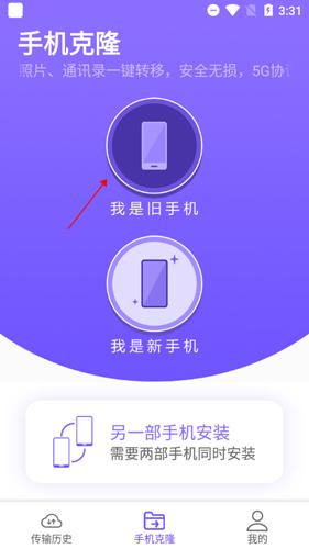 手机克隆专家图片3