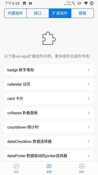 统一应用图片1