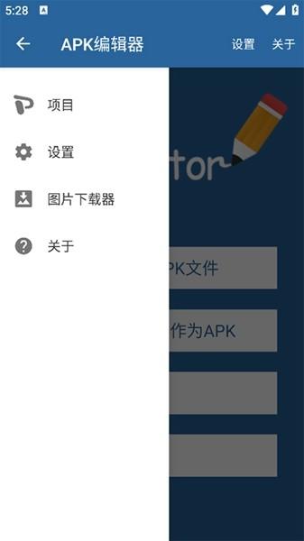 APK Editor pro汉化版 v3.0.6 v3.0.6