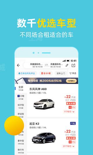 租租车国内租车图片