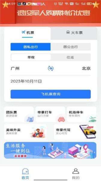 帝豪国旅图片2