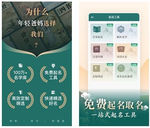 熊猫起名取名宝典