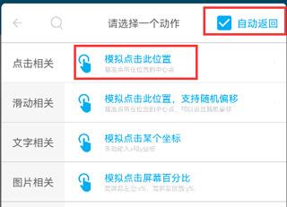 连点器app图片14