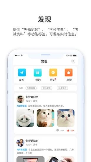 小天同学v1.1.3