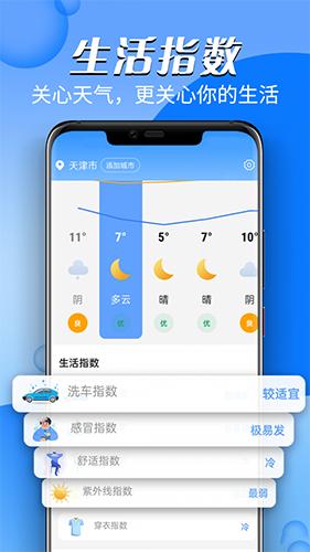 迤迤风云天气手机版
