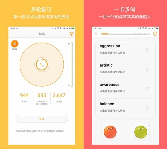 年轮单词图片1