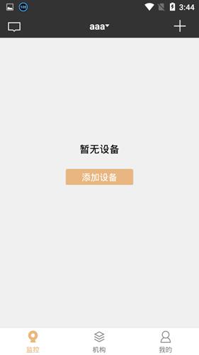云眼卫士创建家庭信息方法图