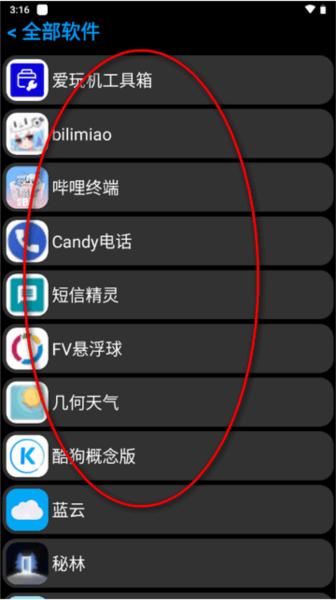 HU应用商店手表版图片3