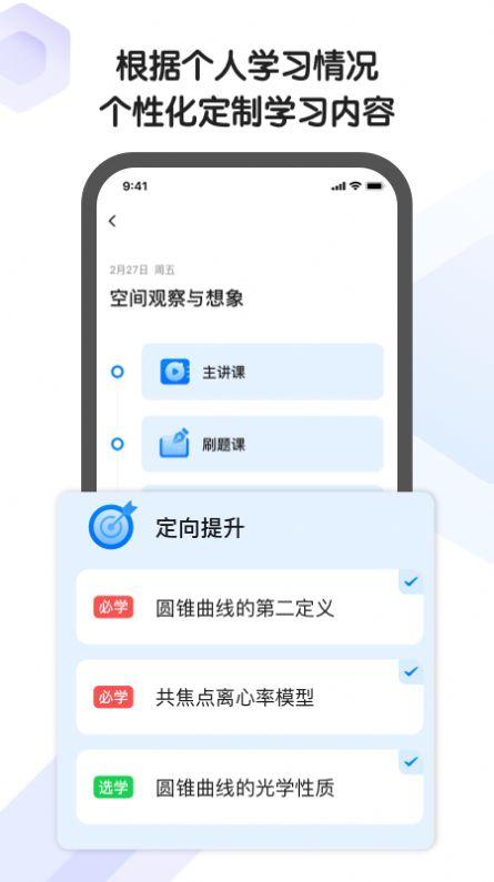 海豚自习馆app最新版
