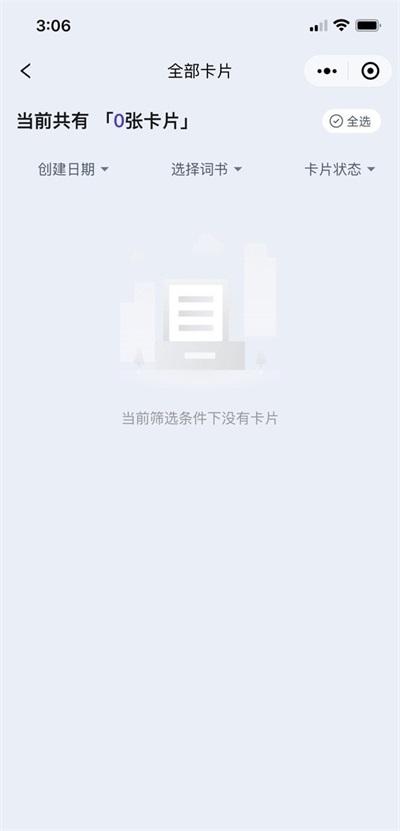 A4纸背单词法app安卓版