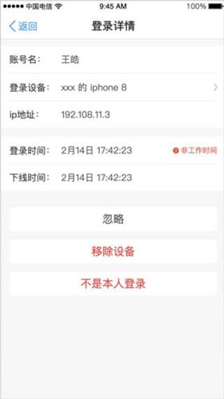 天翼云电脑app图片13