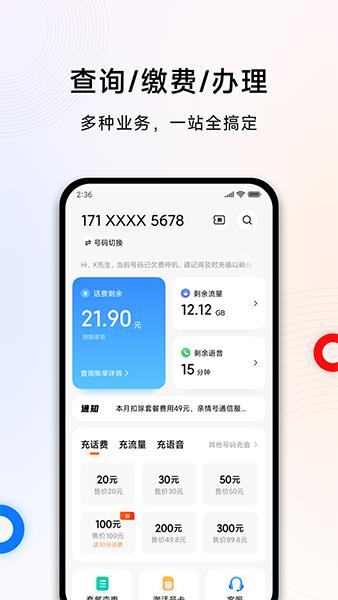 小米移动app图片1
