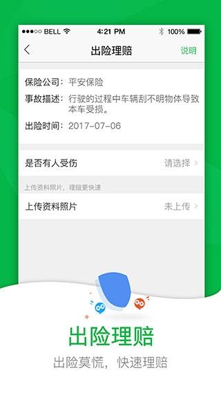 52车3