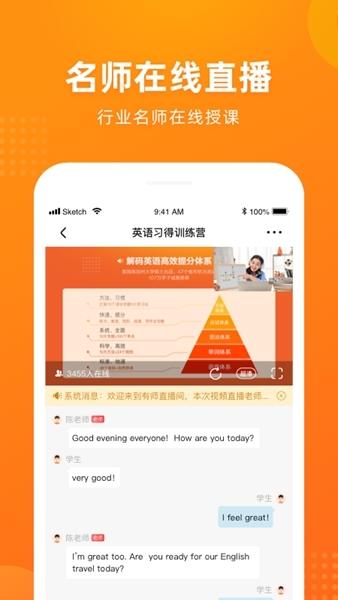 有师APP图片2