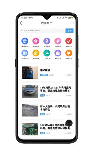 巴州在线图片3