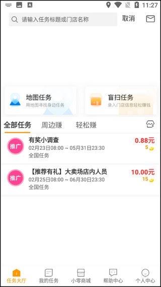 爱零工10