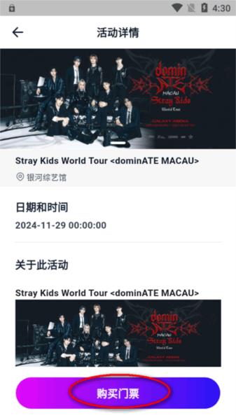 Fantopia Ticketing图片7