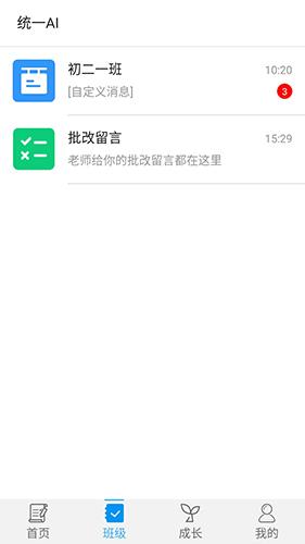 统一AI