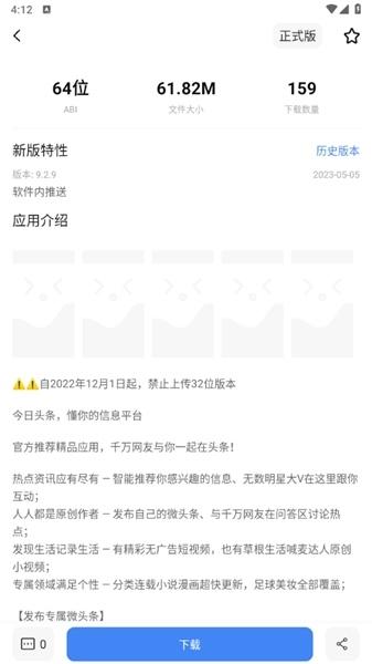 appshare图片6