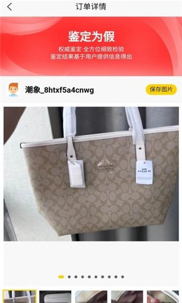 潮象鉴定app手机版