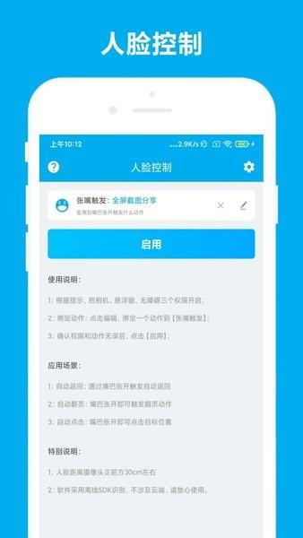 隔空控制图片