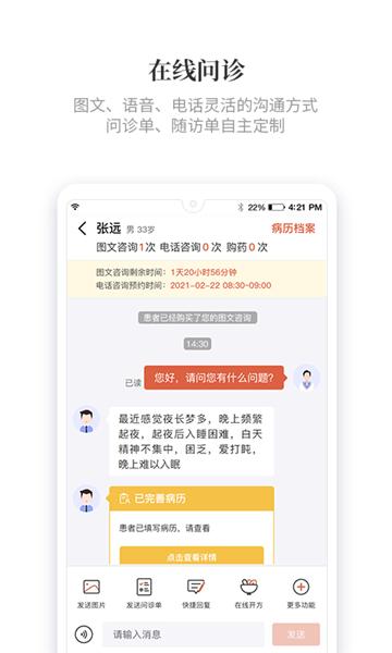 知了有方4